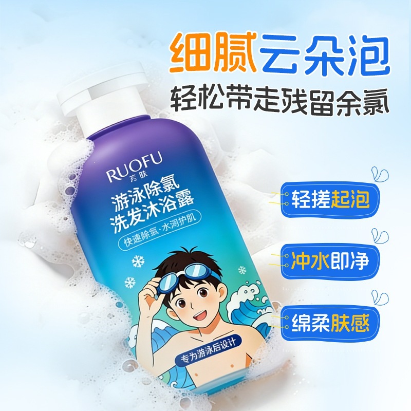 Shampoo de baño de eliminación de cloro para la piel de Ru, shampoo de baño de eliminación de cloro para nadadores juveniles, shampoo de baño de eliminación de cloro para hombres y mujeres 2 - en - 1 image 5