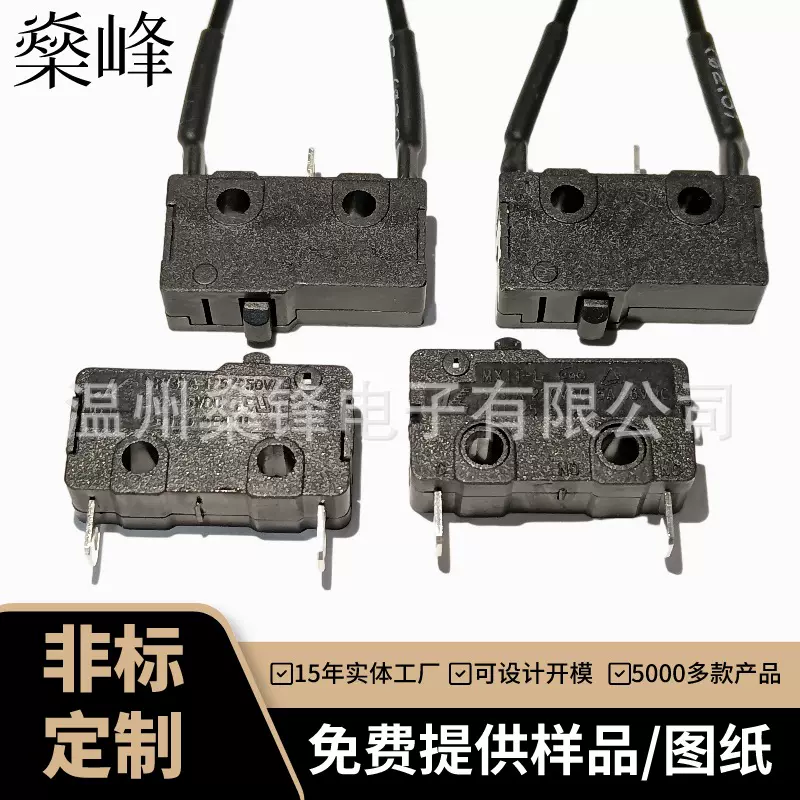 燃气灶带线限位微动开关焊枪汽车门控KW11焊接防水