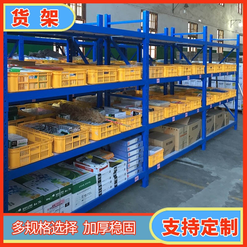 货架厂家现货仓储轻型货架工厂仓库储物架加厚重型货架中型货架