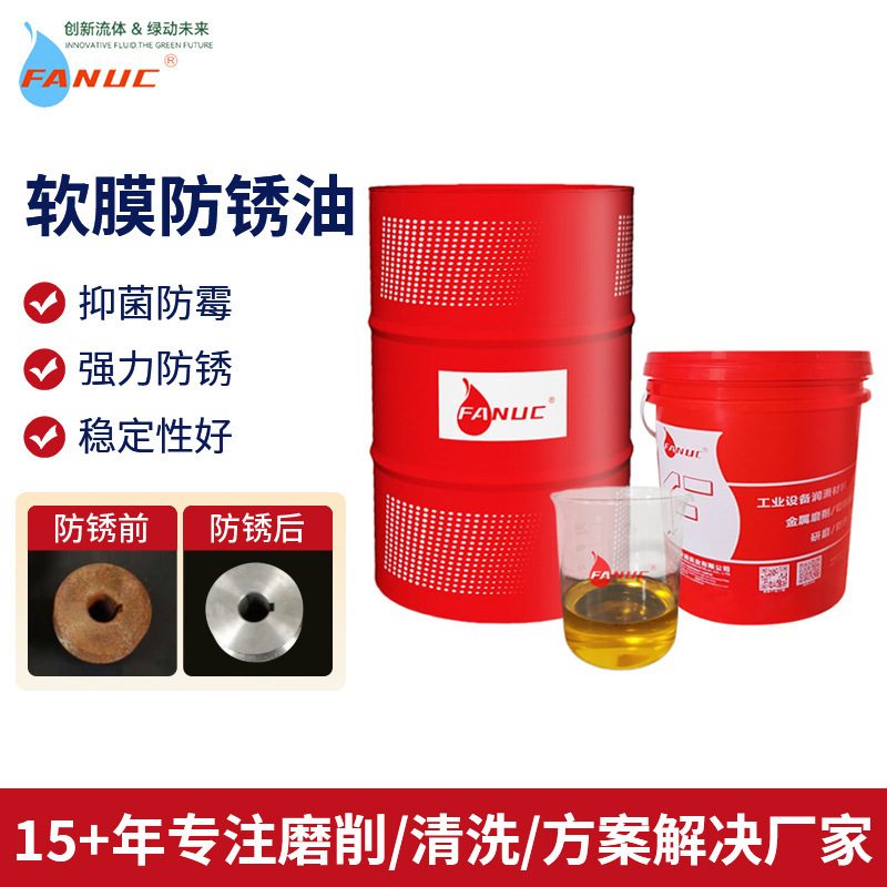 Industrial Soft Film Anti-Rust Oil Carbon Steel Volatile Thin Layer Anti-Rust Agent Metal Mold Quick-Drying Spray Industrial Soft Film Anti-Rust Oil Carbon Steel Volatile Thin Layer Anti-Rust Agent Metal Mold Quick-Drying Spray
