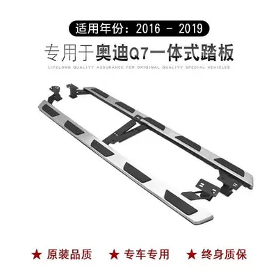 Modification, Dekorativ pedal başlıqları - 16-25-q7-one-piece-bracket-pedal