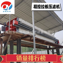 压滤设备;过滤机;环保设备加工