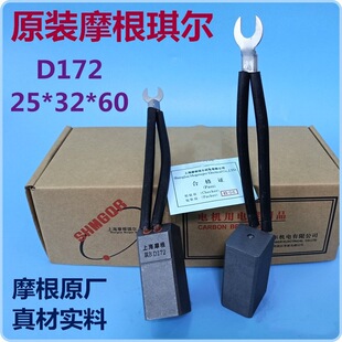 ԭ�S�Ϻ�Ħ�������C�D172ʯī25*32*60��Űl늙CJ164���~̼ˢ