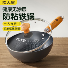 炊大皇小铁锅炒锅家用无涂层辅食锅一人食迷你超轻电磁炉炒菜锅
