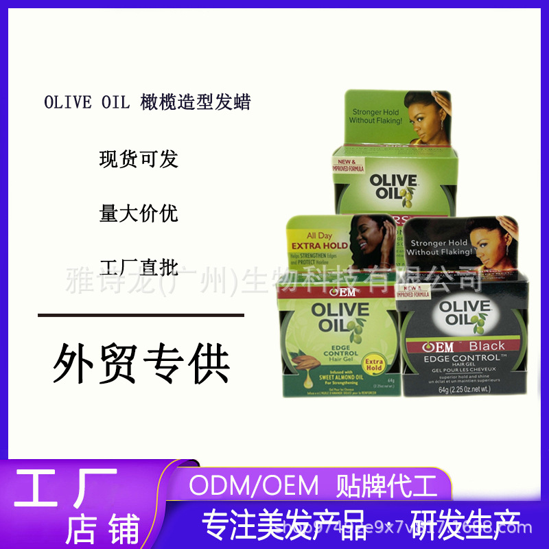 OLIVE OIL modelado modelado de cera para el cabello crema de cera de oliva arcilla para el cabello modelado de larga duración modelado de cera para el cabello exclusivamente para África