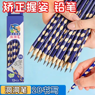 洞洞铅笔加粗铅芯2B铅笔小学生儿童书写练字笔文具幼儿园绘画铅笔