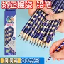 书写绘画幼儿园小学生铅芯