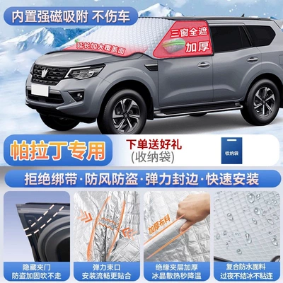 Car snow shield — and Tiida car models: front - paladin-exclusive-magnetic-attachment-no-straps-needed-extra-thick-and-padded-frost-resistant-and-ice-free