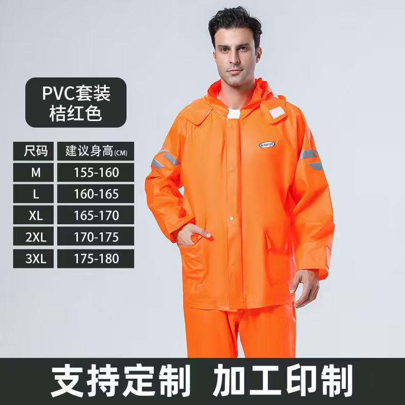 Pvc 오렌지 세트 [사용자 정의 지원]