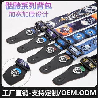 骷髅头民谣吉他背带厂家跨境批发印花电吉他背带贝斯斜挎肩带背带