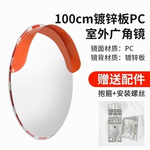 Road wide-angle galvanized corner mirror concave convex mirror convex mirror stainless steel mirror turning mirror spherical mirror traffic outdoor