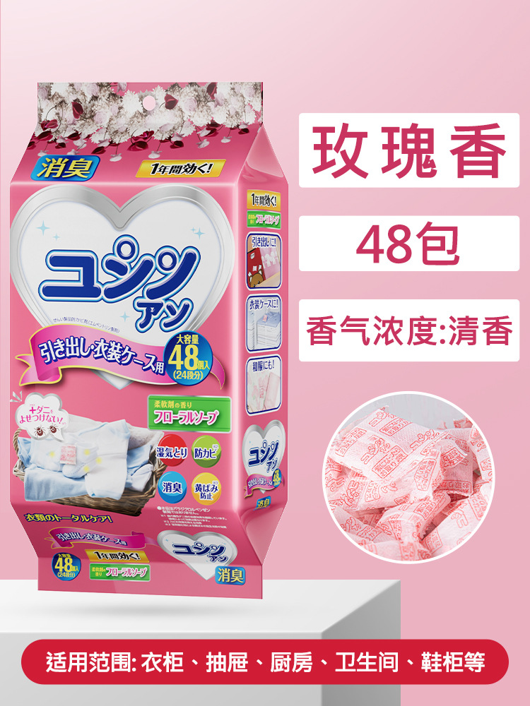 28_【1袋=48包】玫瑰花香