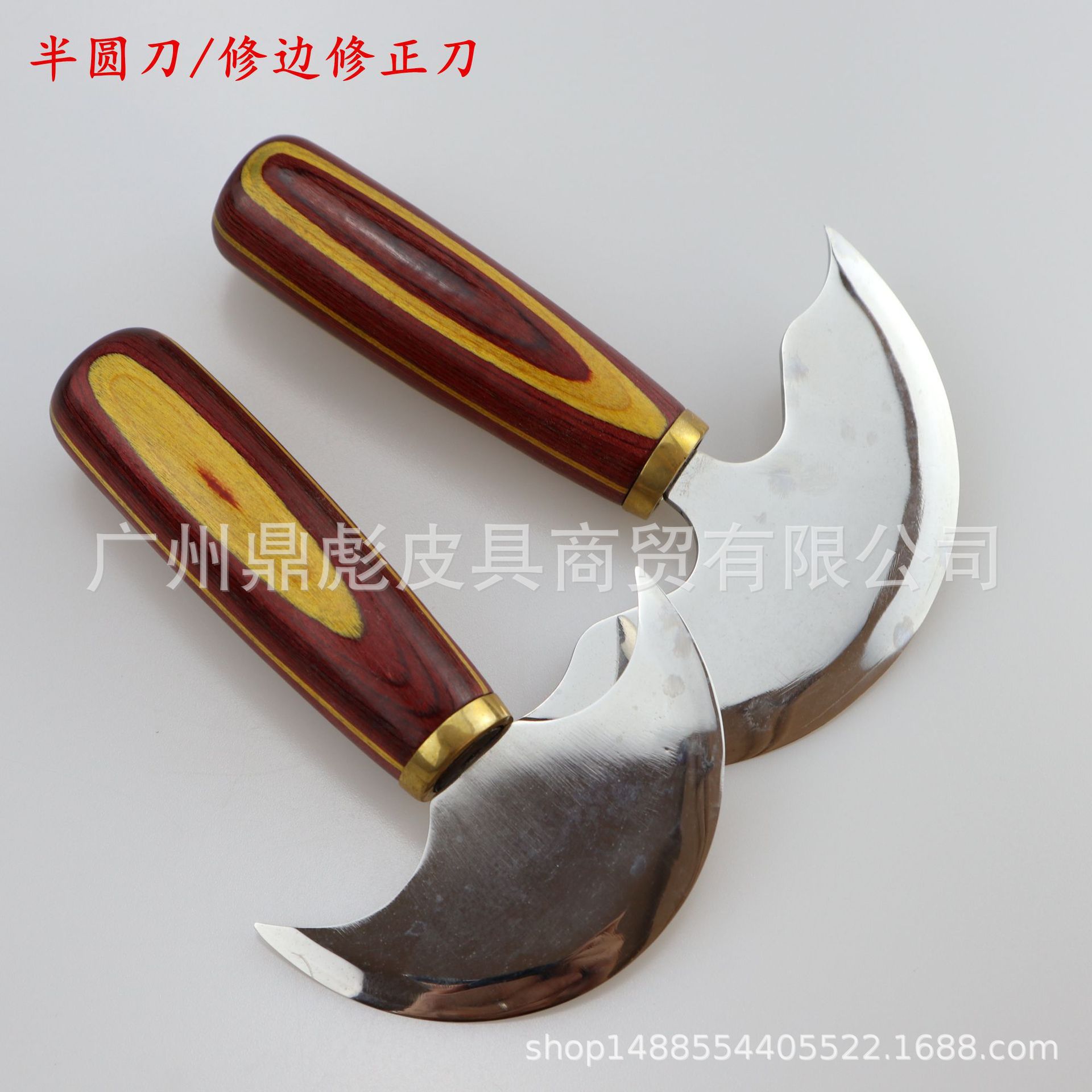 半圆刀 皮革修边修正刀 皮革倒角刀 修边刀 修边器 DIY皮革工具