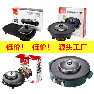 Cross-border New Korean-style Multi-functional Baking and Rinsing Pot Rectangular Baking and Rinsing Pot Activity Gift
