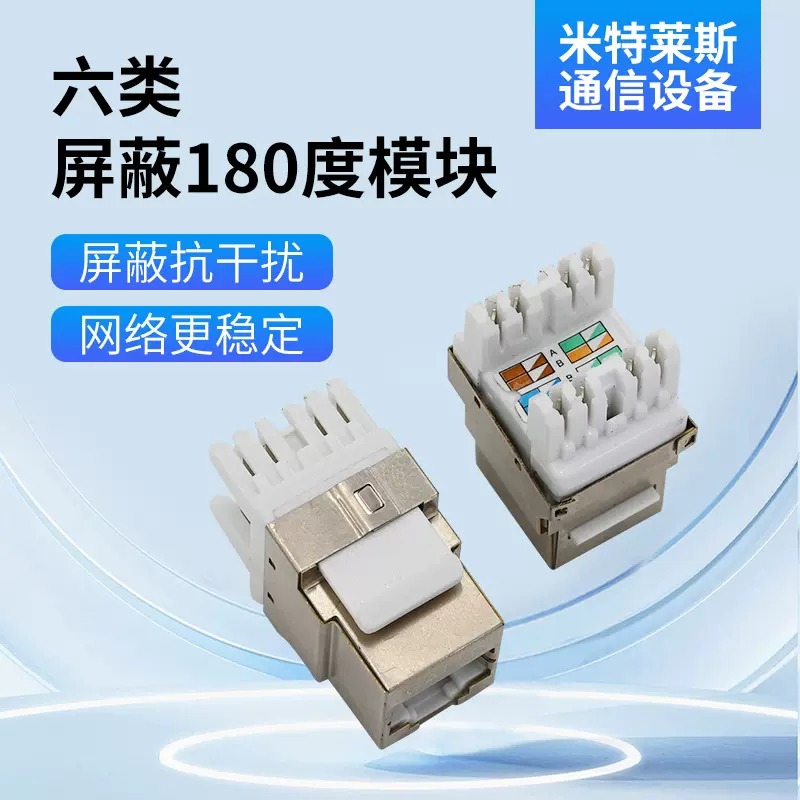 定制浙江厂家网络模块批发销售 各类家装办公布线产品生产批发