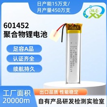 601452�ۺ����늳�450mah3.7V�{�����CС̨�����늳��늳�