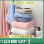 定制家用成人断档浴巾