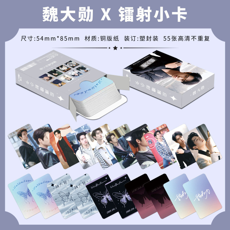 批发百款明星动漫镭射小卡55张高清LOMO卡赵露思白鹿韩漫镭射小卡|undefined