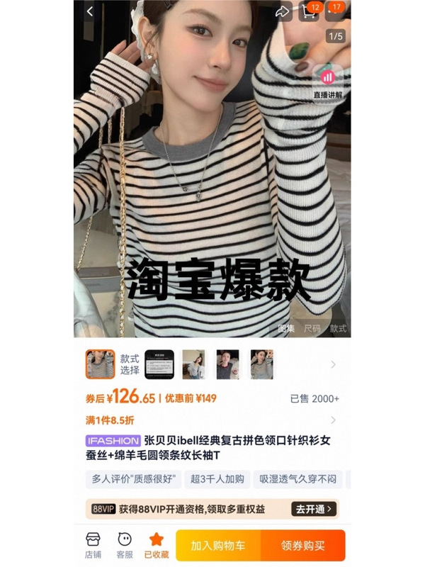 张贝贝ibell经典复古拼色领口针织衫女蚕丝+绵羊毛圆领条纹长袖T|undefined