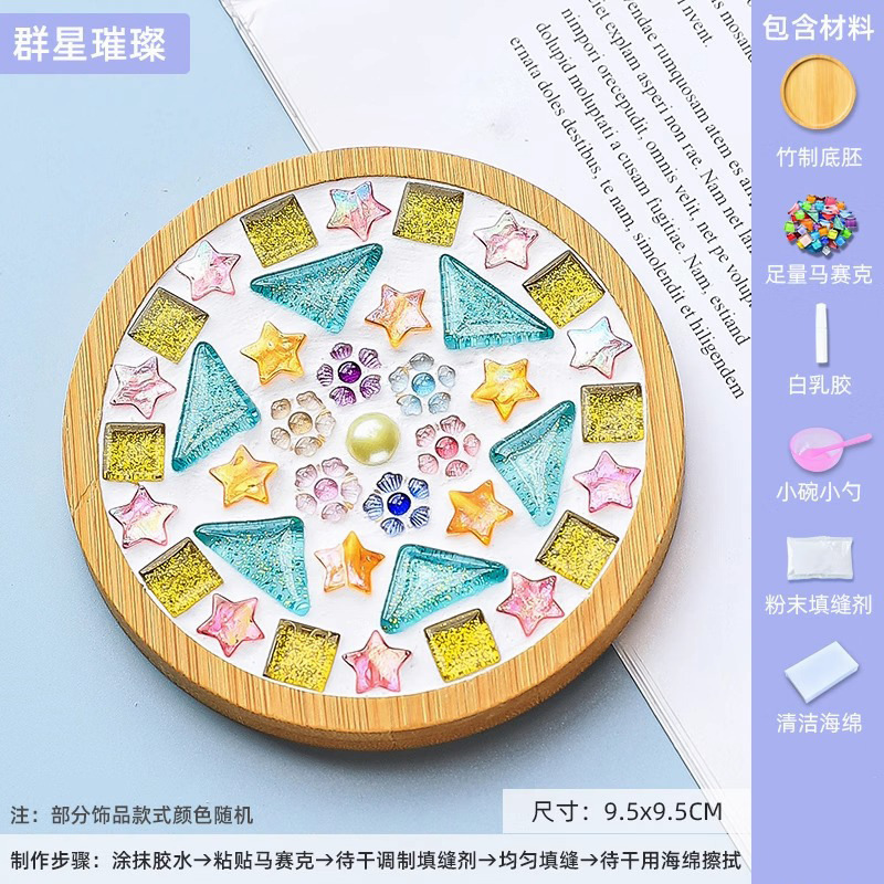 手作り素材パッケージ モザイクコースター クリエイティブ制作 子供用手作りアート作品 母の日手作り|undefined