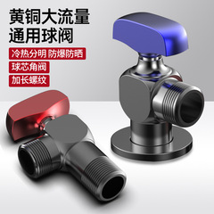 全銅ボールバルブ ガス給湯器専用 家庭用4点ボールコア 大流量アングルバルブ 洗濯機 トイレ 温水・冷水
