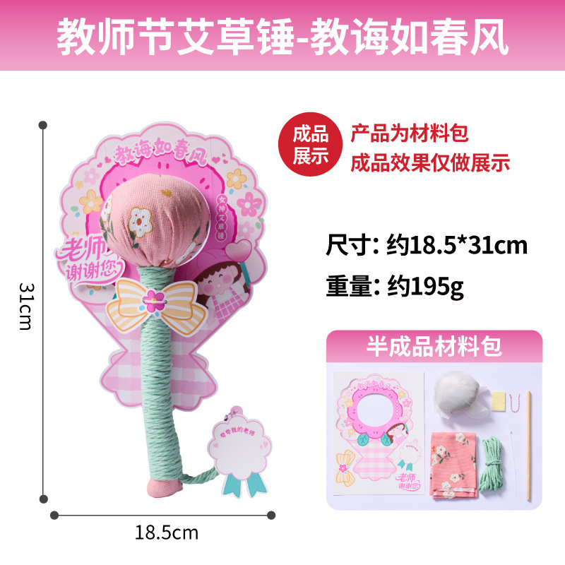 妇女节艾草锤材料diy办公室家用礼品捶打按摩经络锤养生锤送老师|undefined