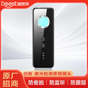 New Anti-Candid Camera, Anti-Eavesdropping Detection, Camera Detection, Gps Alarm, Hotel Camera Detector