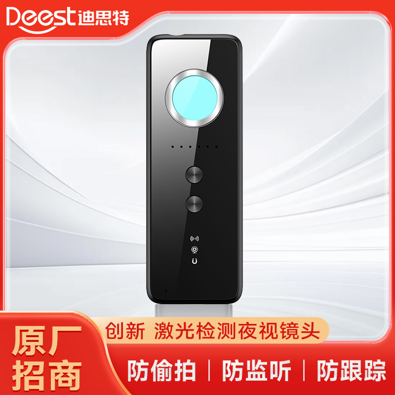 新款防偷拍防窃听检测摄像头检测GPS报警器酒店摄像头探测器