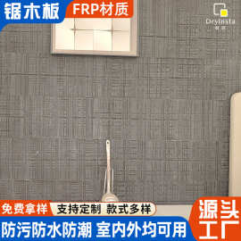 柔性石材榉木板家装工装室内外轻质装饰材料防水防潮软石锯木板