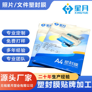 �S�����lA4��Ƭ�ܷ�Ĥ�ļ��A�^��Ĥ��Ƭ�o��Ĥ100��/��220*307mm