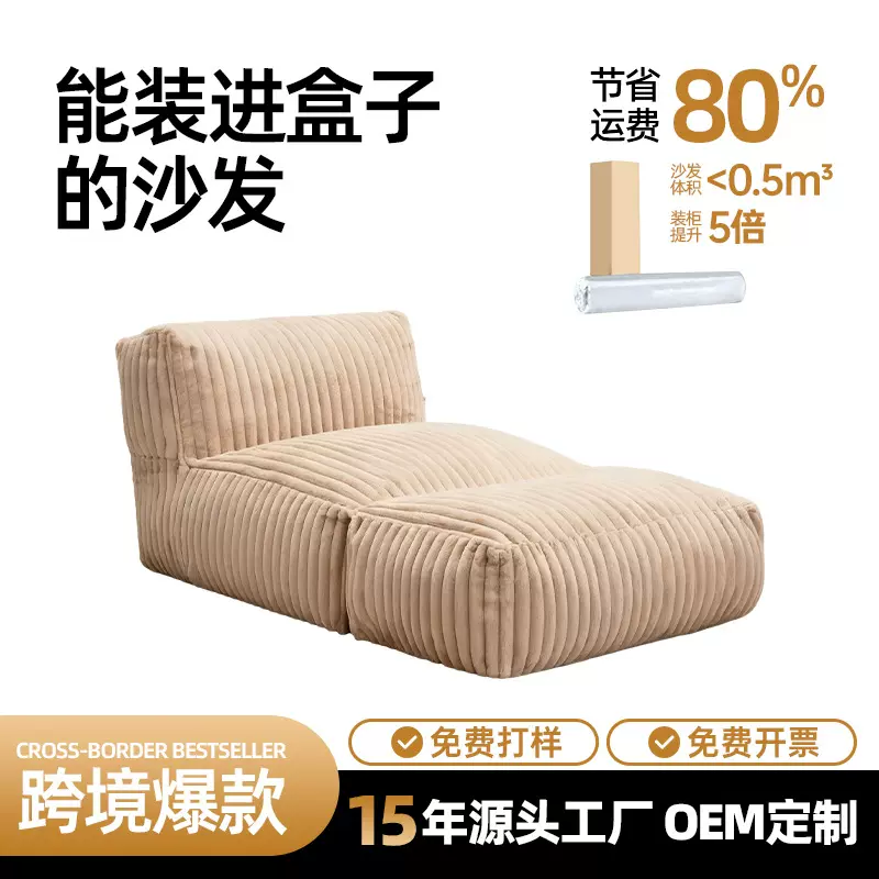 跨境全海绵单人沙发真空压缩沙发客厅阳台卧室沙发椅懒人布艺沙发