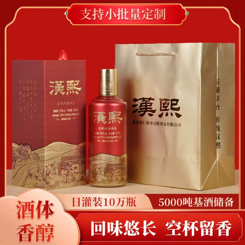 贵州酱香型53度白酒整箱粮食酒汉熙东方圣品陈年窖藏老酒单瓶礼盒