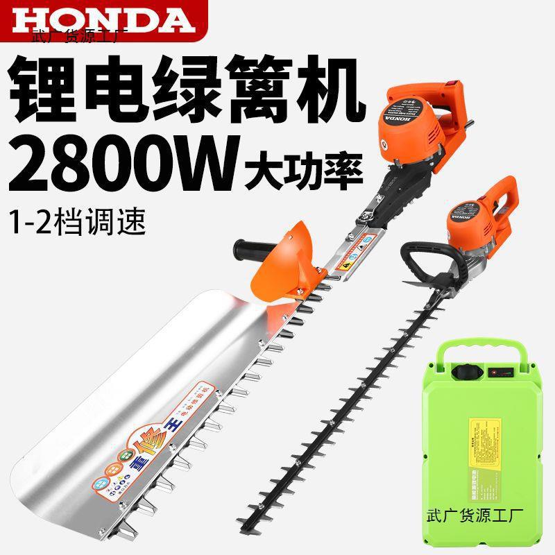 进口本田电动绿篱机充电式锂电修剪机茶叶茶树修枝剪园林绿化修剪