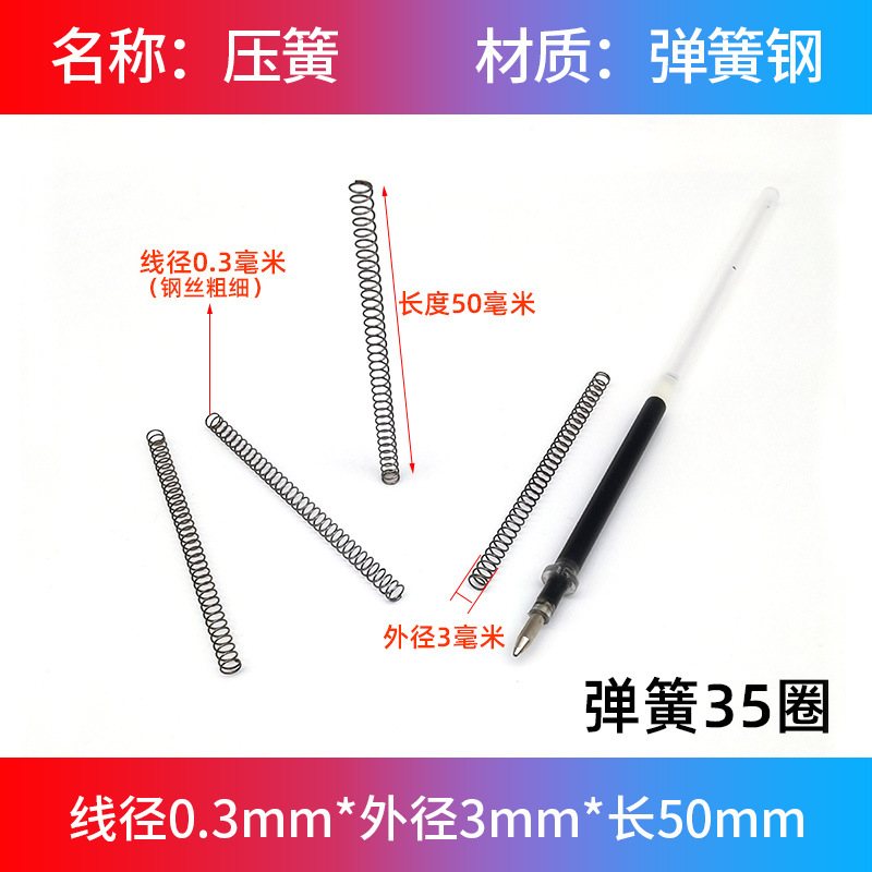 スプリング大全圧縮圧力小圧スプリング機械金属精密リターン部品リセット細軟弾黄0.3mm