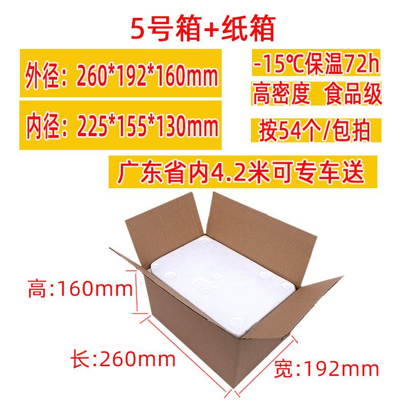 郵便用発泡箱 保温箱 増粘3号・4号野菜生鮮冷蔵 電子商取引特急専用大型発泡箱|undefined