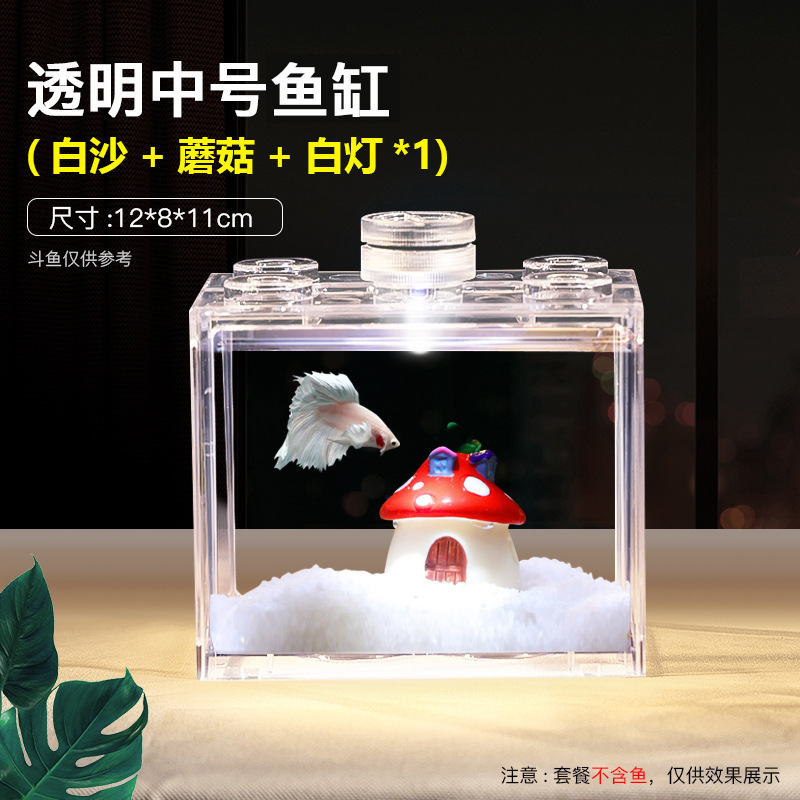 水槽家庭用透明アクリル水族館大型ベタビルディングブロック水槽カメ水槽生態造園リビングルームデスクトップ|undefined