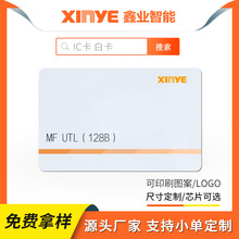标准卡Ultralight C （192b）芯片 RFID高频智能ic门禁卡