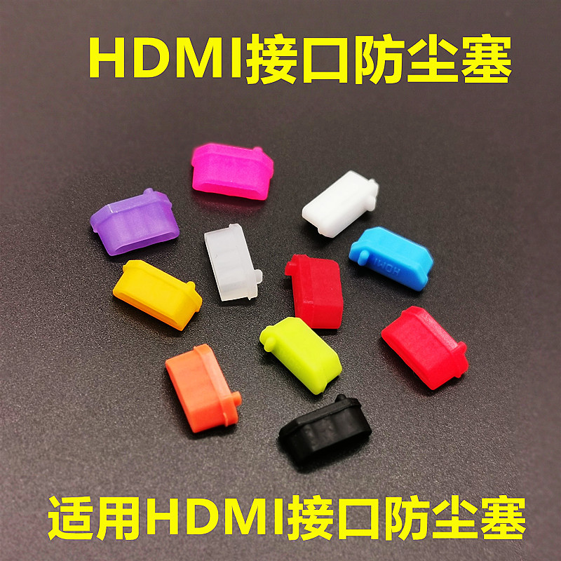 Laptop HDMI female dust-proof plug HD interface protection rubber…