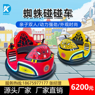 Children's stall playground equipment park battle electric car luminous battery commercial parent-child double bumper car