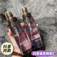 大吉嶺茶蔚藍香氛噴霧去異味火鍋煙味空氣清新劑古龍廠家批發