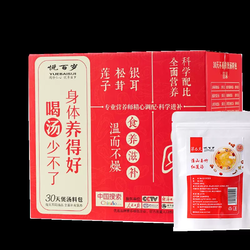 月子餐30天食材粥产后42天食谱孕妇早餐炖煲汤药膳汤料包营养杂粮