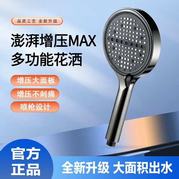 Eight-Speed Pressurized Shower Head, Handheld Shower Spray Type, Modern Minimalist Abs Electroplated Shower Head