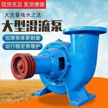 源头厂家大型高效HW大型混流泵柴油抽水排涝泵农用灌溉浇地离心泵