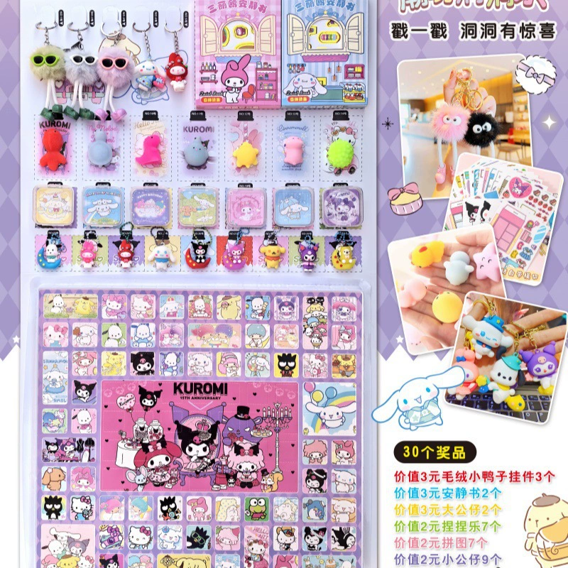 30 призов новые 110 лунок дыры Lei Blind Box лотерея Dongdong Le School магазин игрушек оптом