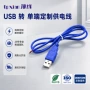 usb末端定制单端模块