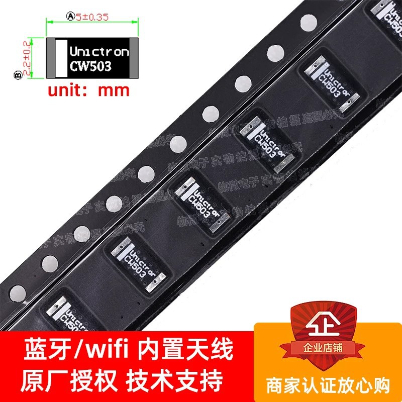 CW503高增起益2.4G蓝牙天线H2U36F1K1B0300WIFI单极贴片天线调试