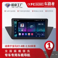 Подходит для BMW X1 BMW большой экран навигации MP5-плеер MP3MP4 радио GPS-навигация все-в-одном машина