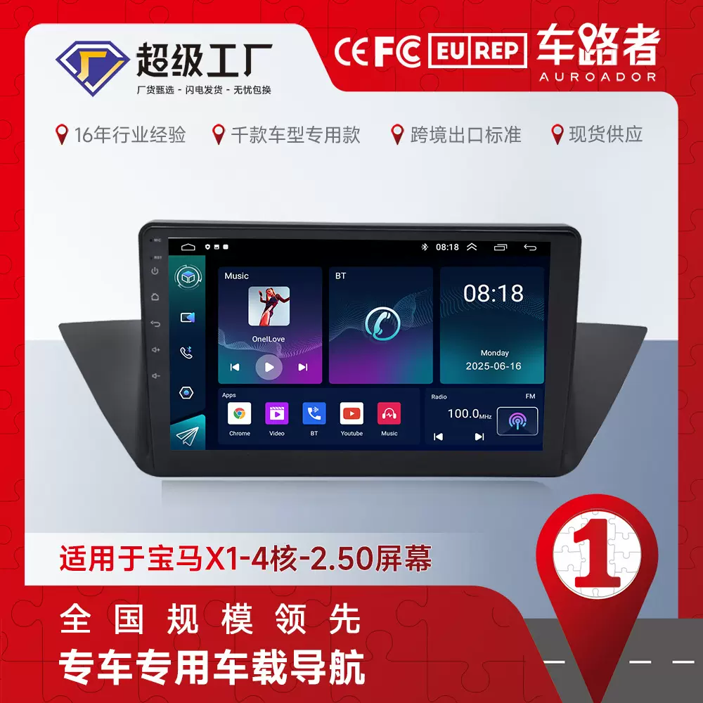适用于宝马X1 宝马大屏导航MP5播放器mp3mp4收音机GPS导航 一体机