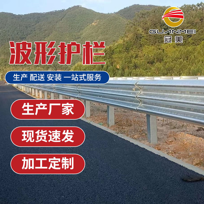 鸿鲁冠美内蒙甘肃波形护栏板两波盘山公路镀锌 波形护栏gr-c-4e