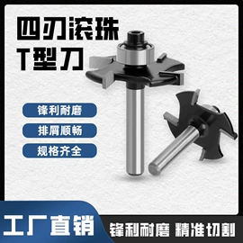 其他五金工具;家用组合工具;铣刀
